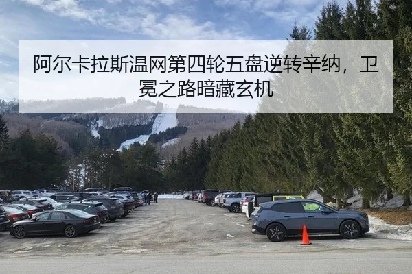 a-er-ka-la-si-wen-wang-di-si-lun-wu-pan-ni-zhuan-xin-na-wei-mian-zhi-lu-an-cang-xuan-ji-3-755.jpg