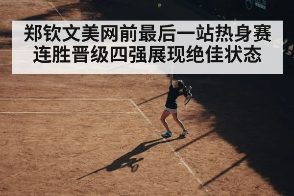female tennis player serving