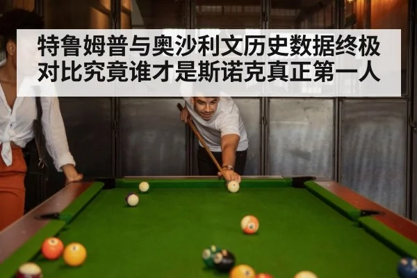 snooker match crowd