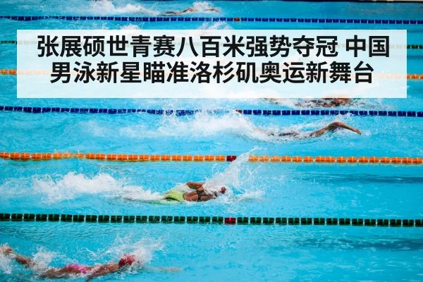 olympic swimming pool