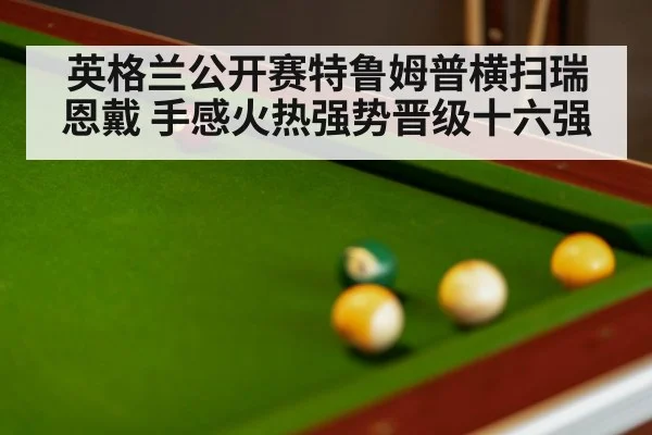 snooker table balls close up